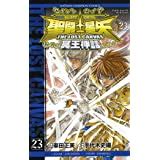 Amazon.co.jp - 聖闘士星矢THE LOST CANVAS冥王神話 25 (少年チャンピオン・コミックス) | 車田 正美 ...
