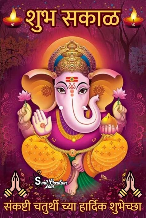 Shubh Sakal Sankashti Chaturthi Ganesh Pic - SmitCreation.com