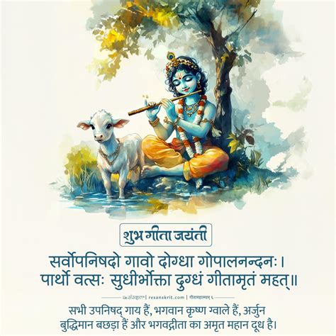Bhagavad Gita quotes with meaning in Hindi and English – ReSanskrit