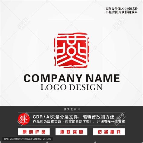 燕字LOGO,酒店餐饮类,LOGO/吉祥物设计,设计模板,汇图网www.huitu.com