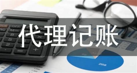 企业代理记帐新闻中心-东莞市顺景财税服务有限公司
