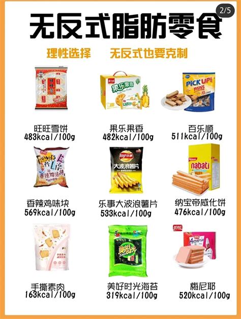 Trans Fat Free Snack Collection - iNEWS