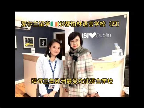 【爱尔兰招聘】赴爱尔兰国际学校汉语教师，任期1-5年。9/28