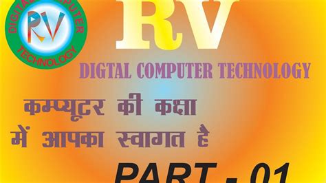 Image result for YouTube Basic Computer Classes