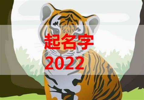 2022年属虎是什么命,20年属虎的是什么命,2021年牛年是什么命_大山谷图库