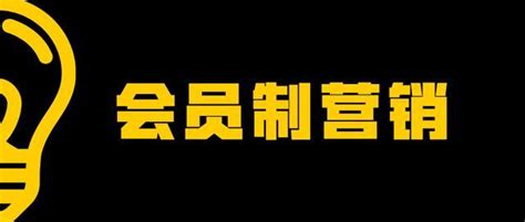 实体店引爆客流的杀手锏——如何将会员制玩出新花样？ - 知乎