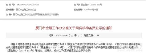 32项举措助力小微企业成长 - 信易贷融资贷款平台