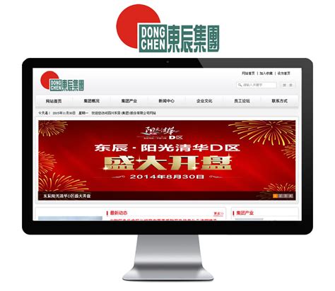 东辰集团-品牌网站-绵阳动力网站建设