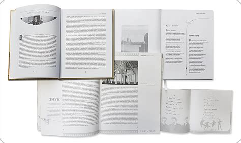 Верстка книги | Галарт