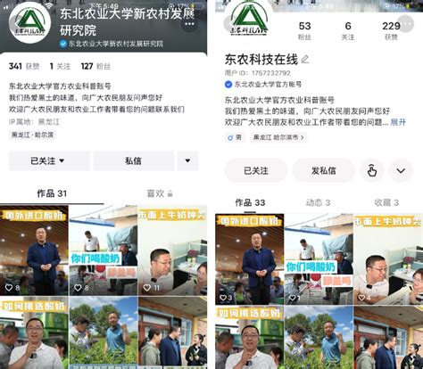 山东：给农业插上科技的翅膀 助力端稳中国粮--新闻报道-中国共产党新闻网