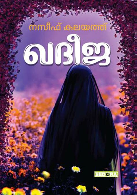 Khadeeja Author: Naseef Kalayath – thrillaura