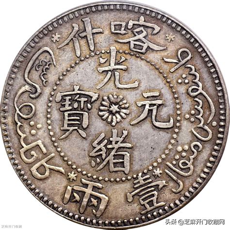 China Coin - 1929 Republic of China, SUn Yat-sen coin 中华民国十八年孙中山西服像嘉禾壹圆 ...