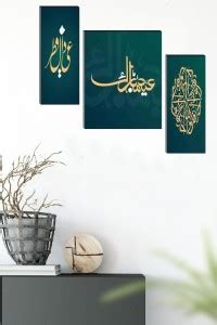 WALLSTOXX Set of 3 Islamic Wall Painting UV Textured Digital Reprint 12 ...