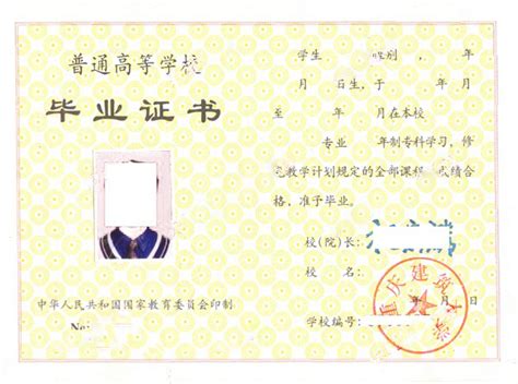 重庆工程学院毕业证样本图-毕业证补办网