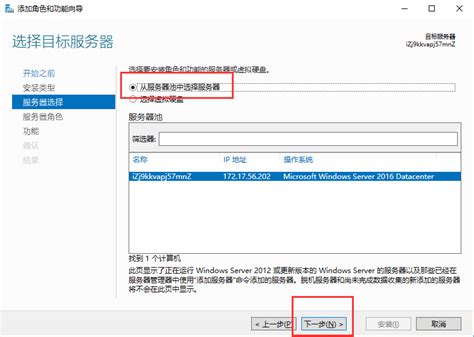 Windows Server 2016 IIS的安装与配置 - 杨浪 - 博客园