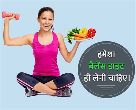 Small But Important Health Tips in Hindi | small but important health ...