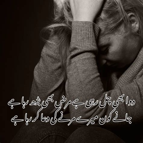 Urdu Shayari Poetry Pics Its Urdu Poetry