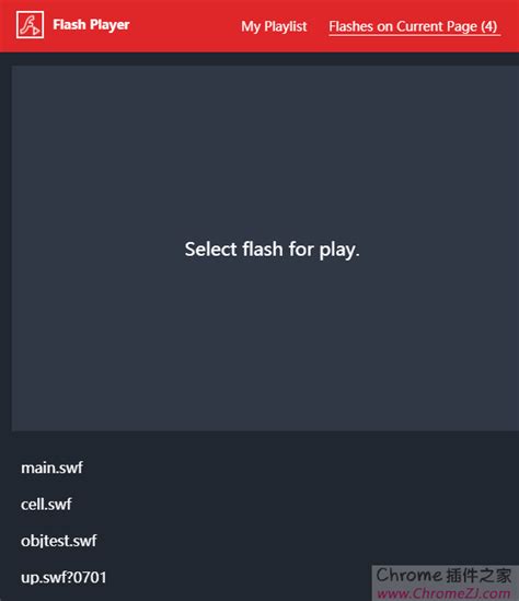 Flash Player：嗅探网页Flash视频播放工具-插件之家