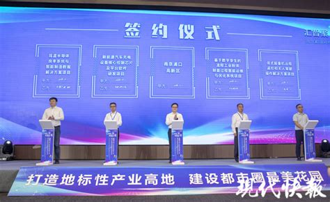 预热2021南京创新周，浦口一口气签下12个大项目_腾讯新闻