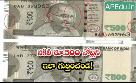 Details in how to identify Nanakili 500 note - APEdu