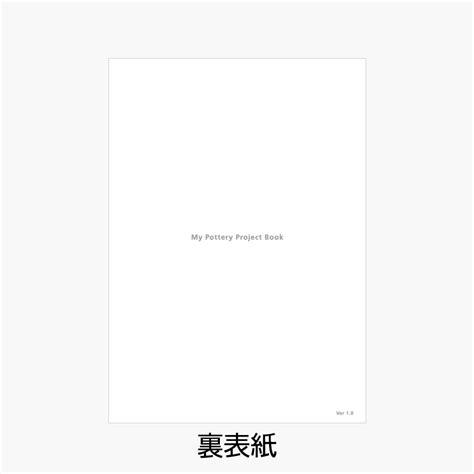 My Pottery Project Book （陶芸ノート） | 両国 豆窯