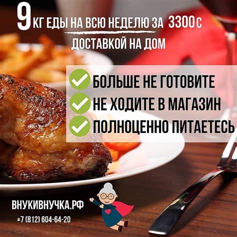 ВнукиВнучка, доставка домашней еды на всю неделю, Отзывы - Дорогие ...