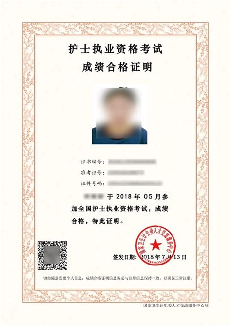 中国医疗卫生人才网：2019护士资格成绩合格证明打印入口丨打印流程指导-中国卫生人才网