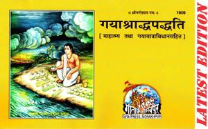 Gaya Shraddh Paddhati (Gita Press, Gorakhpur) / GayaShraddhaPaddhati ...