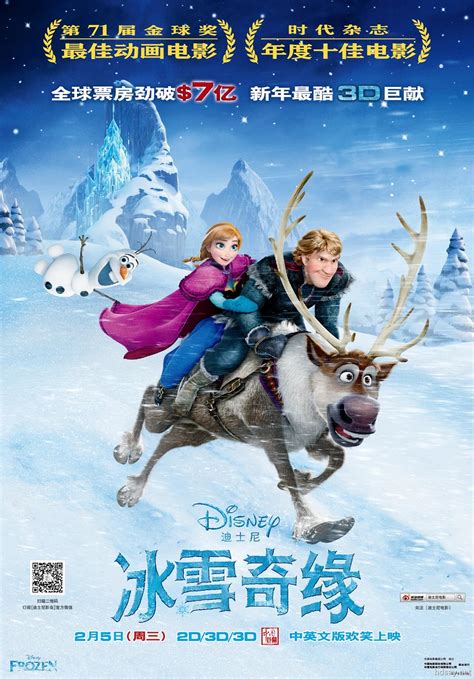 冰雪奇缘/魔雪奇缘.Frozen.2013.1080p.BluRay.REMUX.DTS-HD.MA.7.1-22.4G-HDSay高清乐园