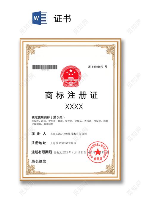 高新技术企业证书 - 陕西安信显像管循环处理应用有限公司