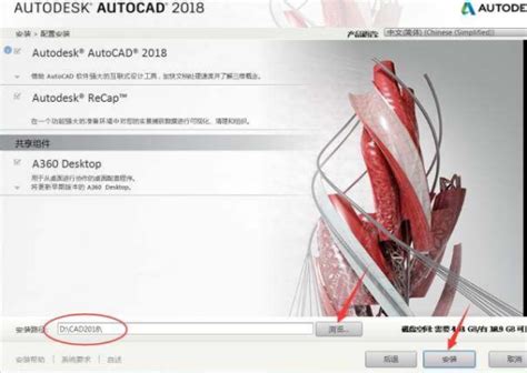 cad2018安装教程图解及激活方法 - 软件自学网