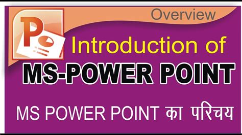 Image result for PowerPoint Tutorial Beginners