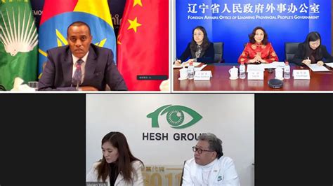 辽宁省人民政府外事办公室与埃塞俄比亚驻华大使馆、何氏眼科举行工作会谈