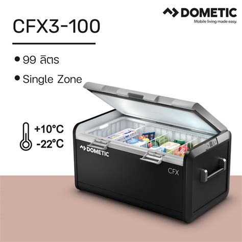 Dometic CFX3 100 Coolfreeze 99 L (ตู้เย็นแช่แข็งพกพา) - Aerial ...