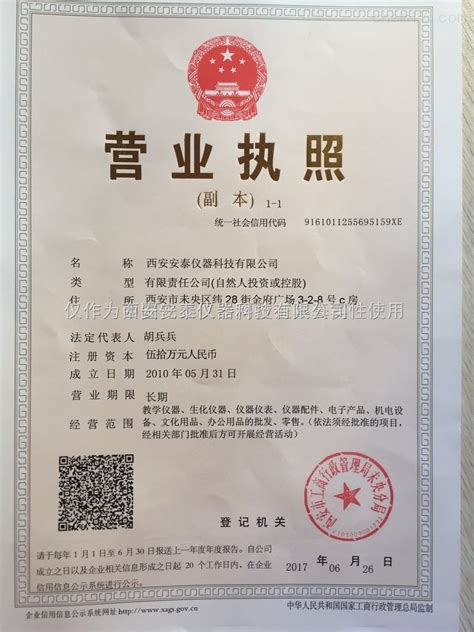 营业执照-荣誉证书-宁波海尔欣光电科技有限公司
