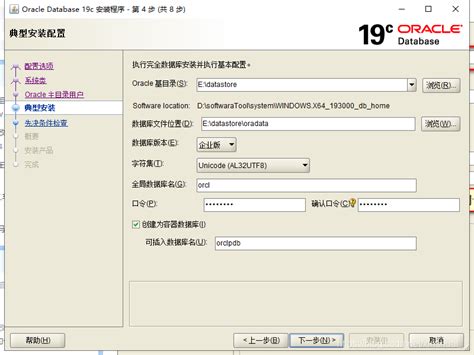oracle19客户端安装,oracle19.3安装和配置-CSDN博客
