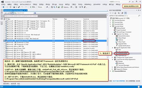 InstallShield Visual Studio Tutorial 的图像结果