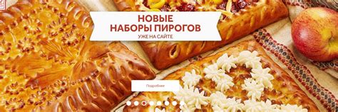 Доставка пирогов - «Пироговый Дворик» | Доставка: с 9:00 до 21:00. 2025 ...