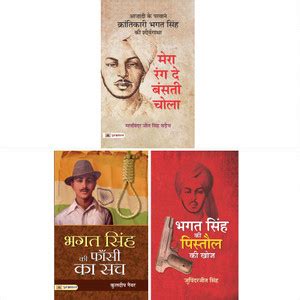 Most Read Books On Revolutionary Bhagat Singh (Mera Rang De Basanti ...