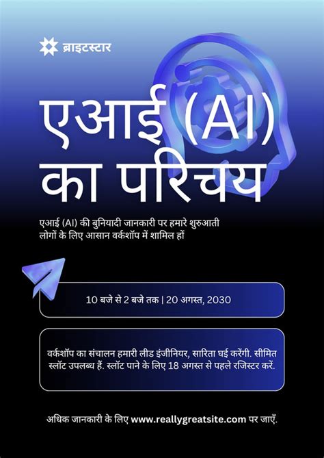 डाउनलोड फ्री पोस्टर डिजाइन (Poster Design) टेम्पलेट | Canva