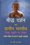 Amazon.in: Buy Buddha Darshan ka Prachin Bharatiya Shiksha Paddhati par ...
