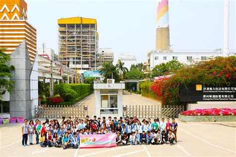 香港中学生赴广州项目开展“同根同心”学习交流活动_华润电力欢迎您