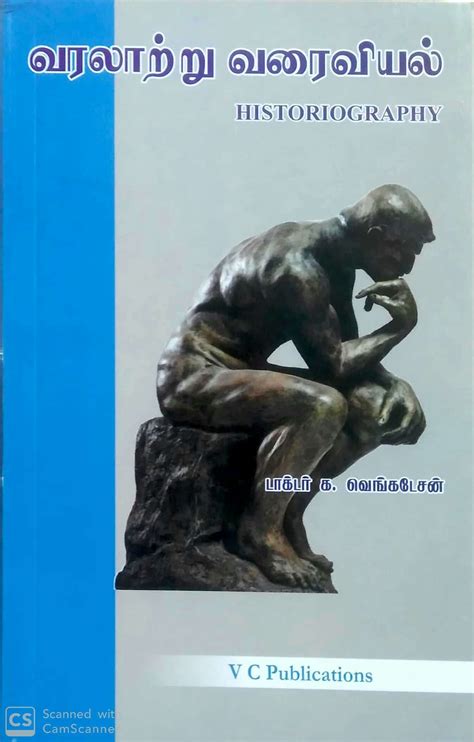 Routemybook - Buy Historiography [வரலாற்று வரைவியல்] by K. Venkatesan ...