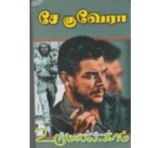 Che Guevara ( tamil book) - |Tamil Book Man|Online Book Shop in Chennai ...