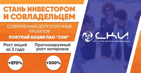 ПАО СКИ - что это? — Teletype