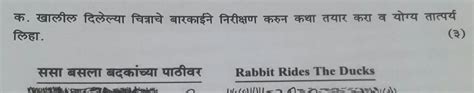 Pls give me answer of this question in marathi - Brainly.in