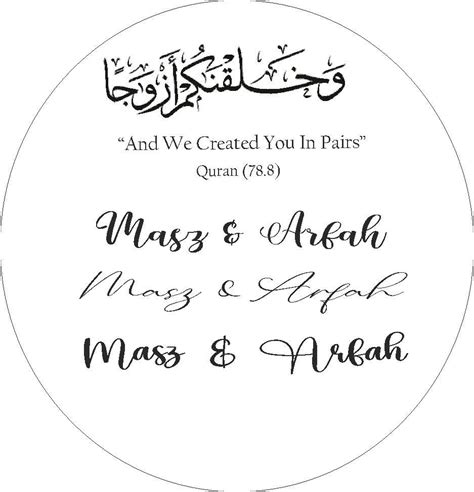 Quran and we created you in paris Metallic sticker