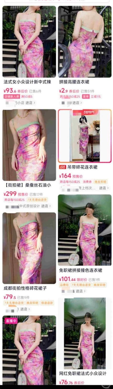 中国国企“牵手门”涉事女子同款裙子销量激增_第一金融网