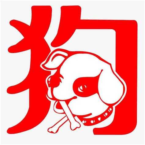 2018狗年海报_红动网