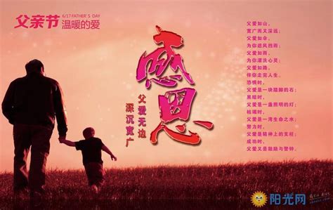感恩父母亲海报设计CDR素材免费下载_红动中国